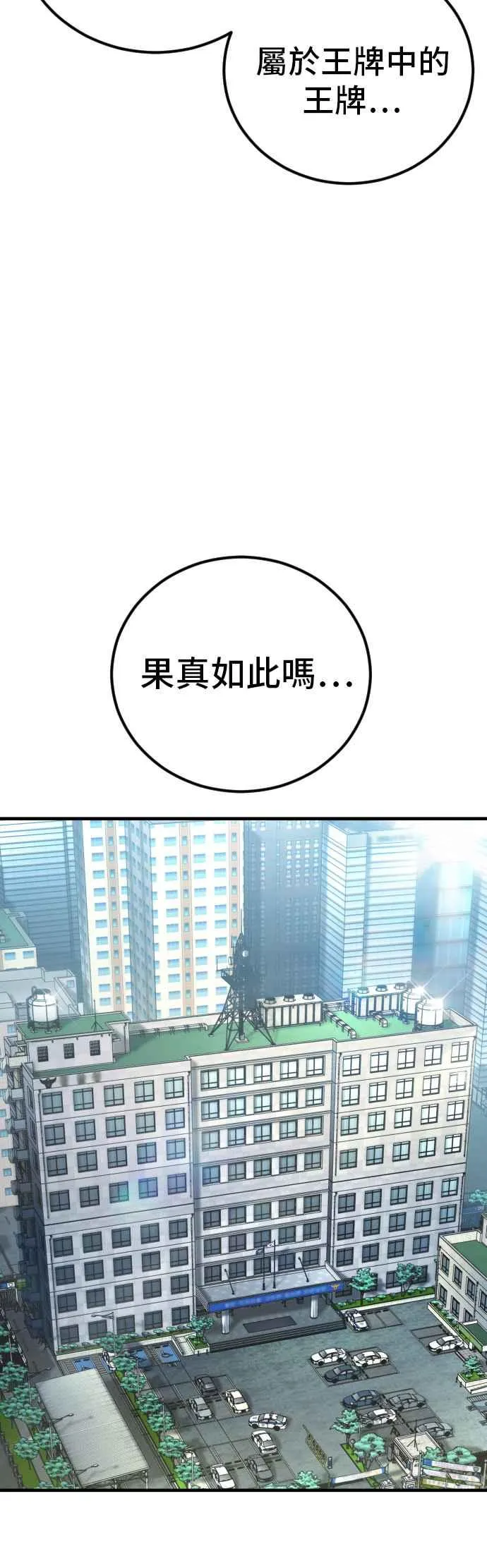 第147话 有能力的爸爸[2]+彩蛋 第32页