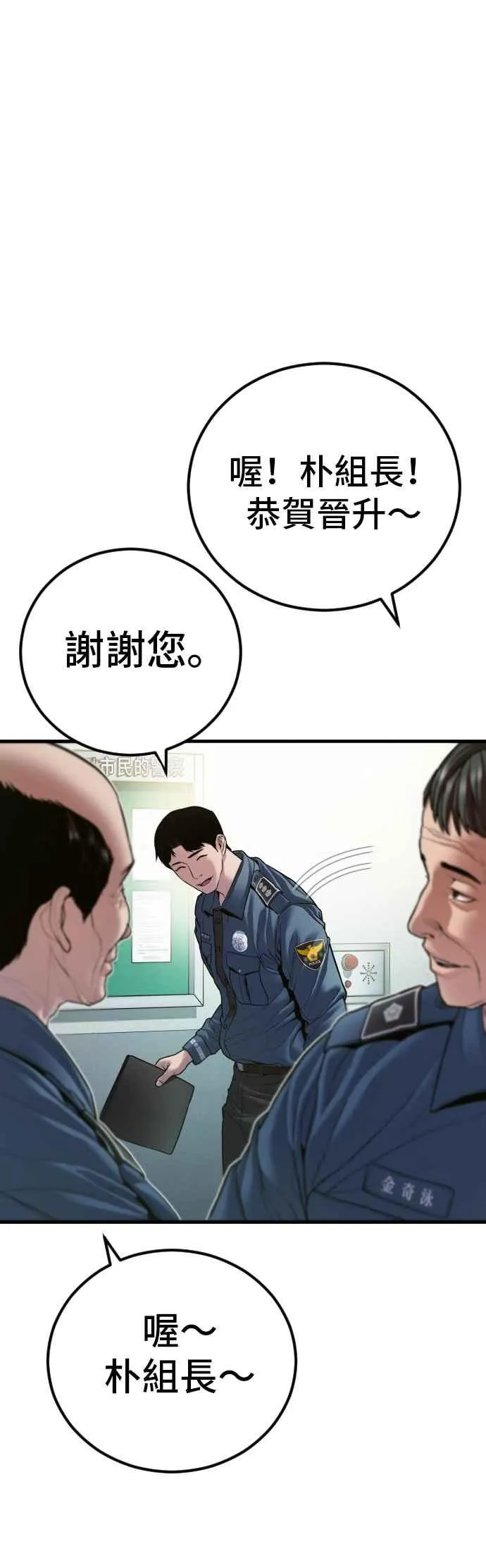 第147话 有能力的爸爸[2]+彩蛋 第35页