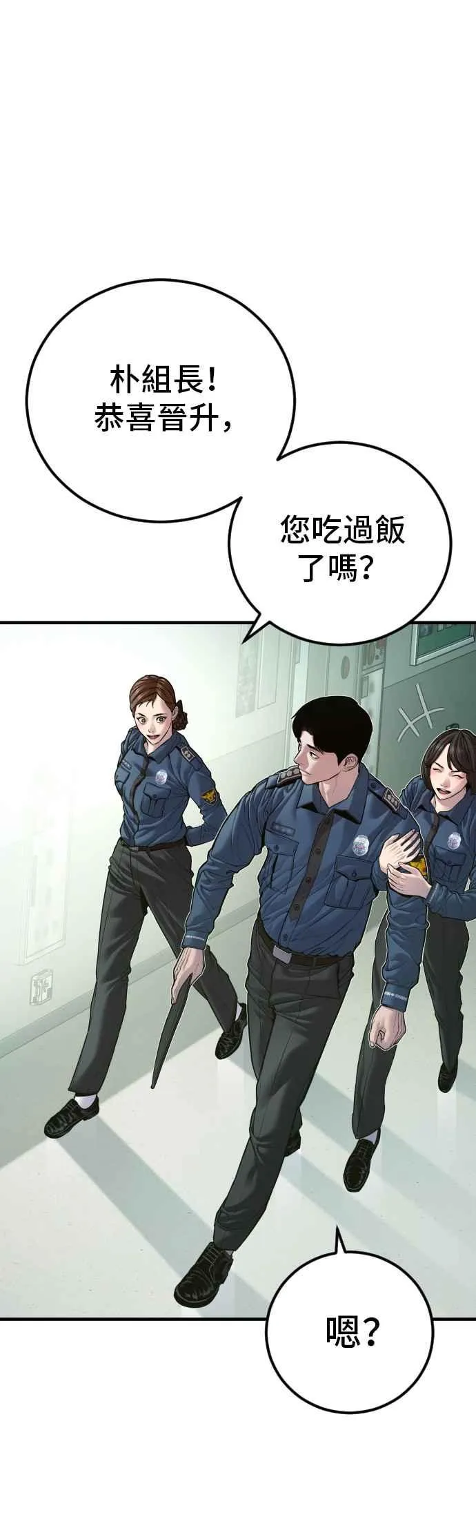 第147话 有能力的爸爸[2]+彩蛋 第36页