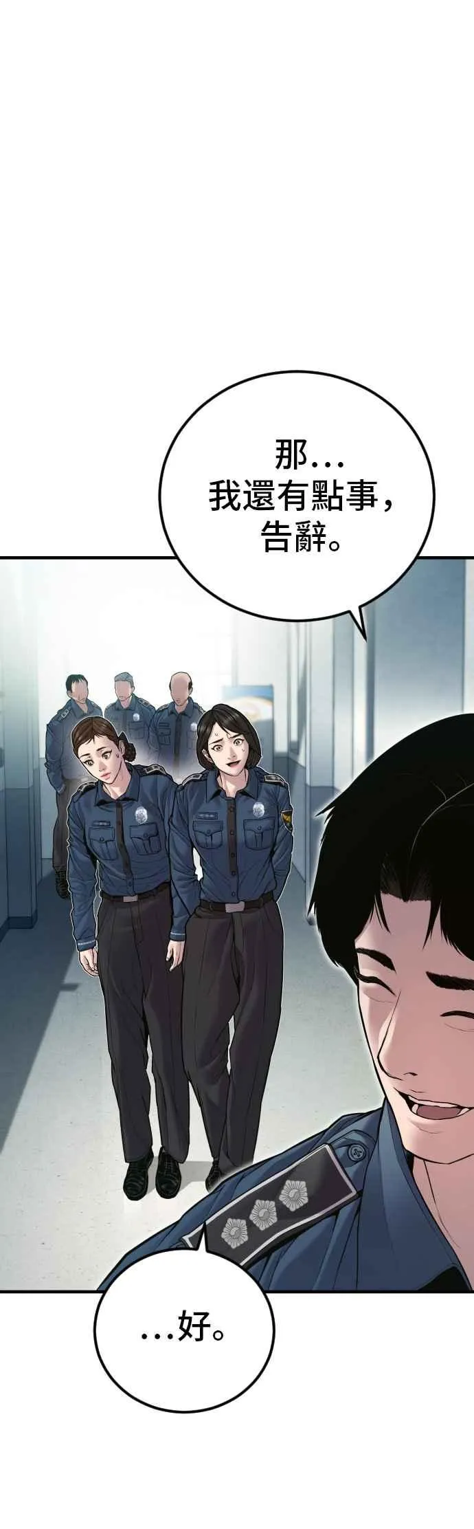 第147话 有能力的爸爸[2]+彩蛋 第38页