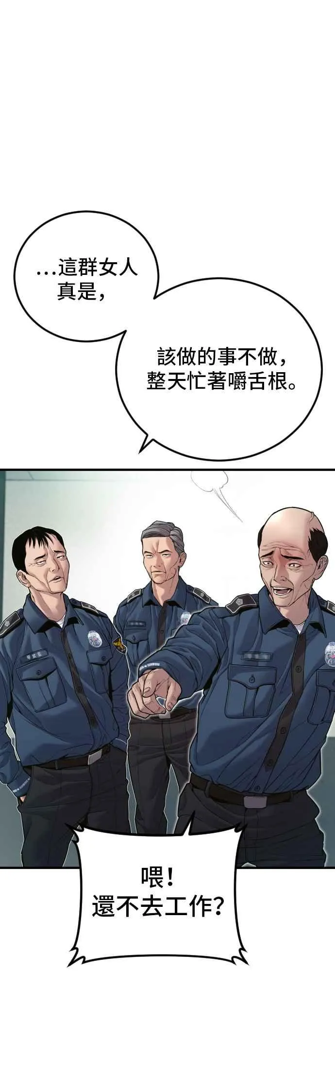第147话 有能力的爸爸[2]+彩蛋 第39页