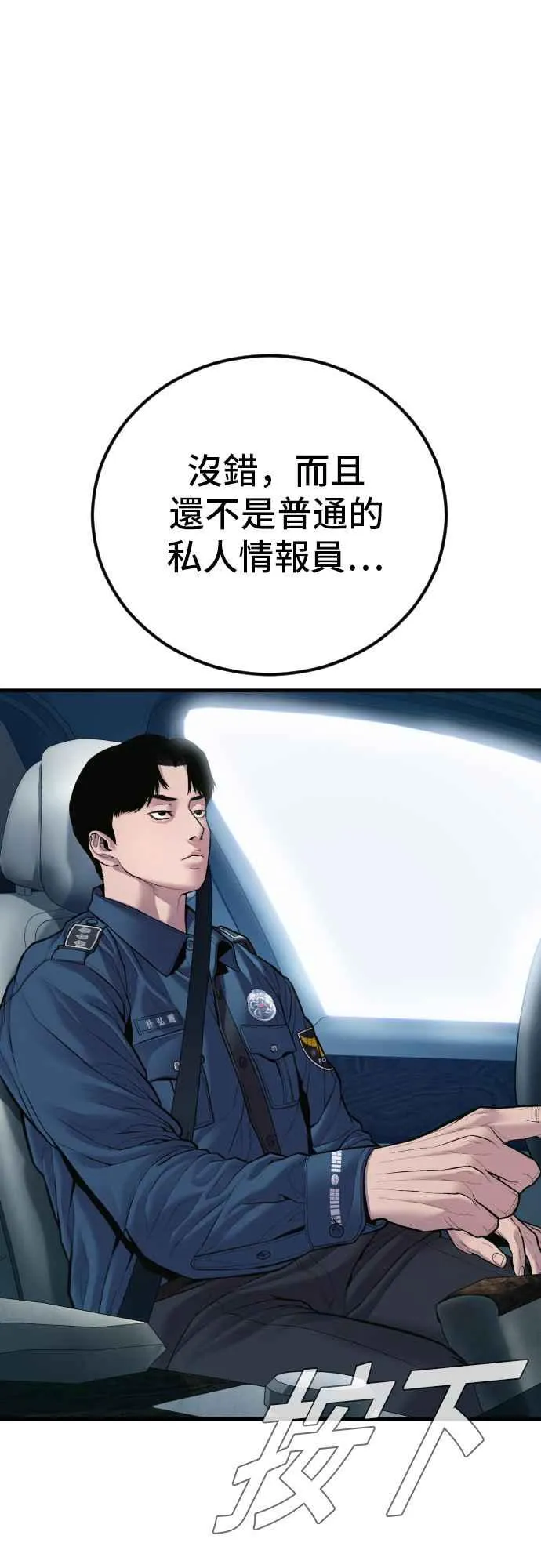 第147话 有能力的爸爸[2]+彩蛋 第44页