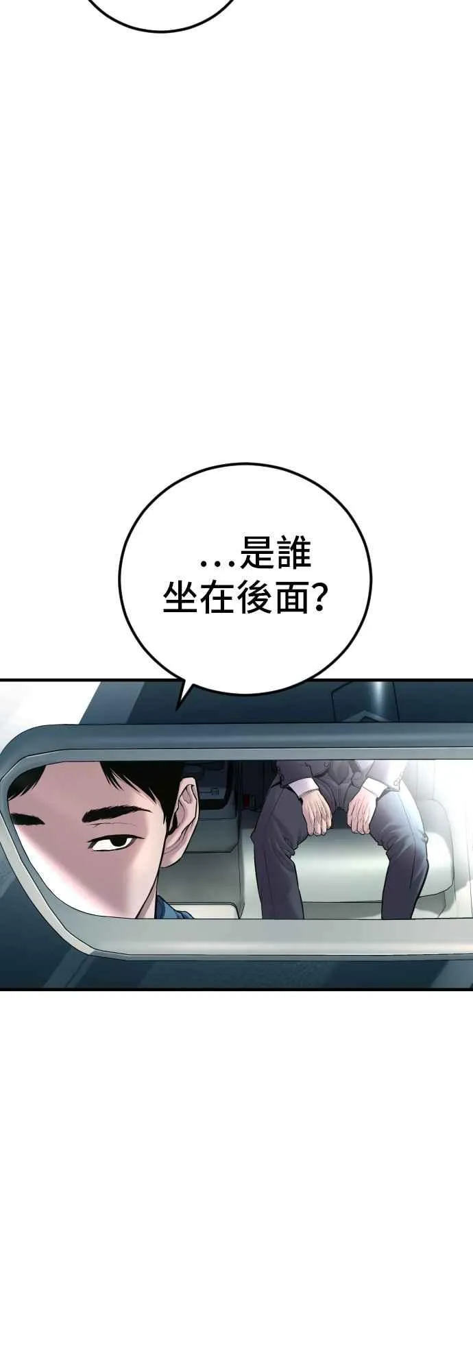第147话 有能力的爸爸[2]+彩蛋 第46页