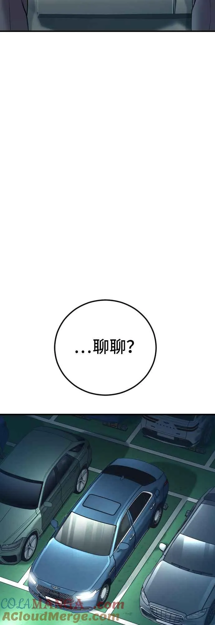 第147话 有能力的爸爸[2]+彩蛋 第49页