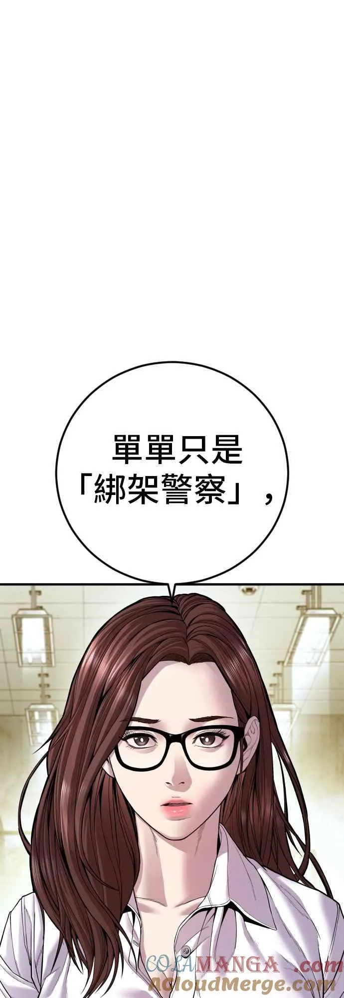 第147话 有能力的爸爸[2]+彩蛋 第53页