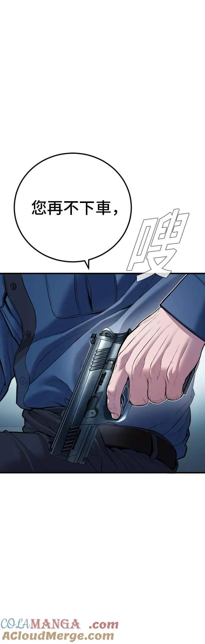 第147话 有能力的爸爸[2]+彩蛋 第61页