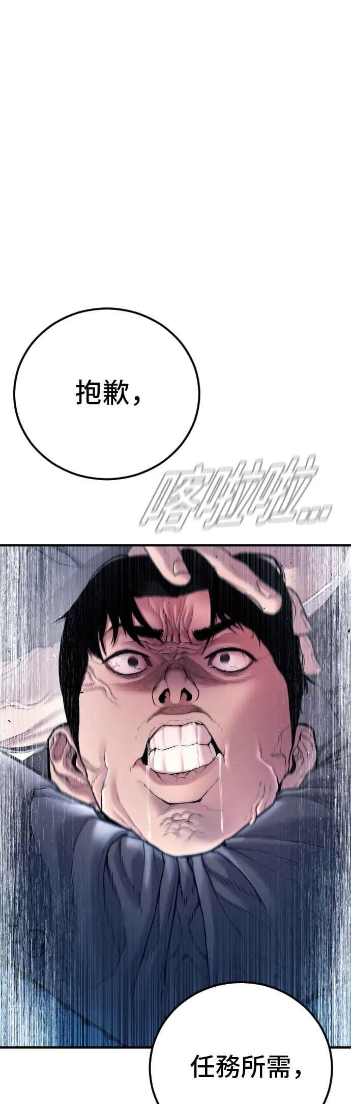 第147话 有能力的爸爸[2]+彩蛋 第63页