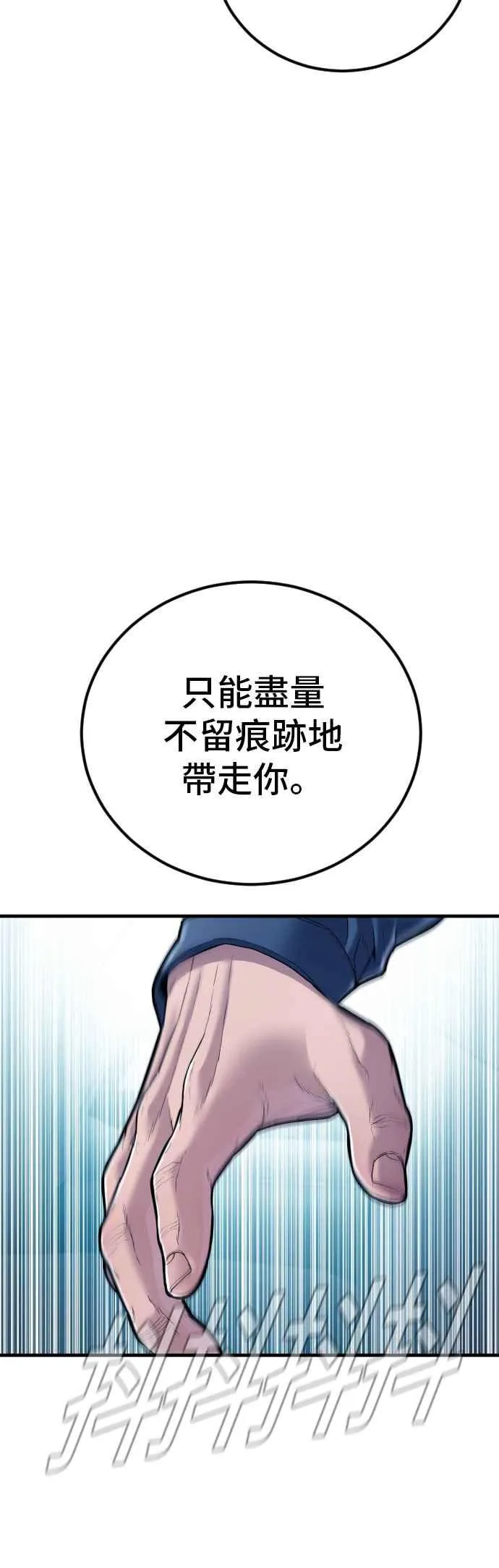 第147话 有能力的爸爸[2]+彩蛋 第64页