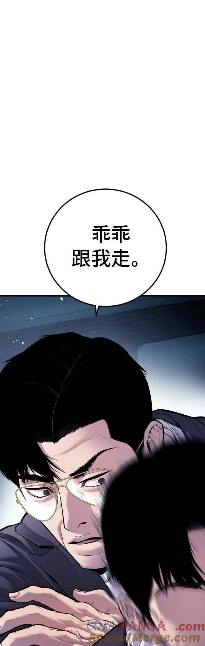 第147话 有能力的爸爸[2]+彩蛋 第65页