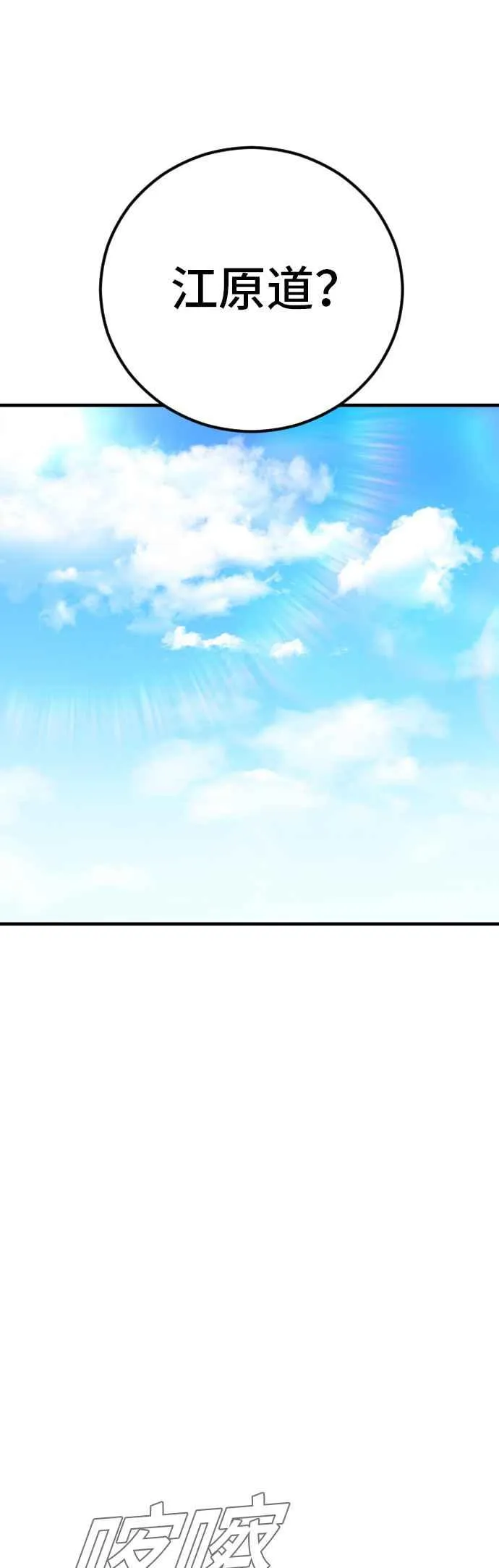 第147话 有能力的爸爸[2]+彩蛋 第70页