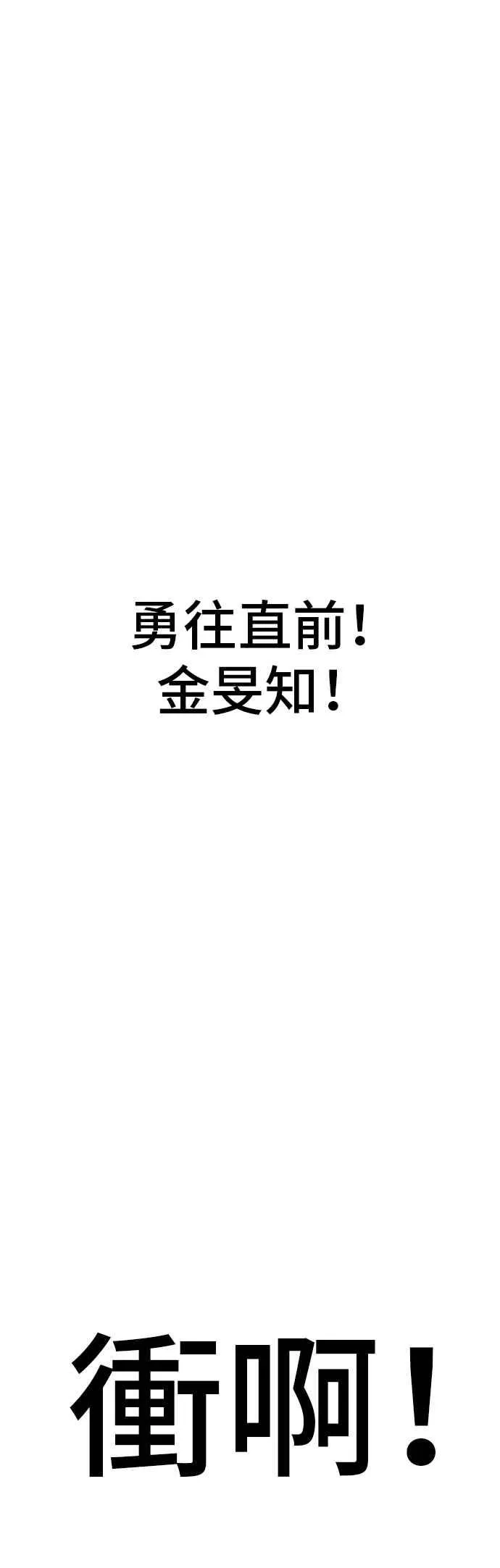第147话 有能力的爸爸[2]+彩蛋 第100页