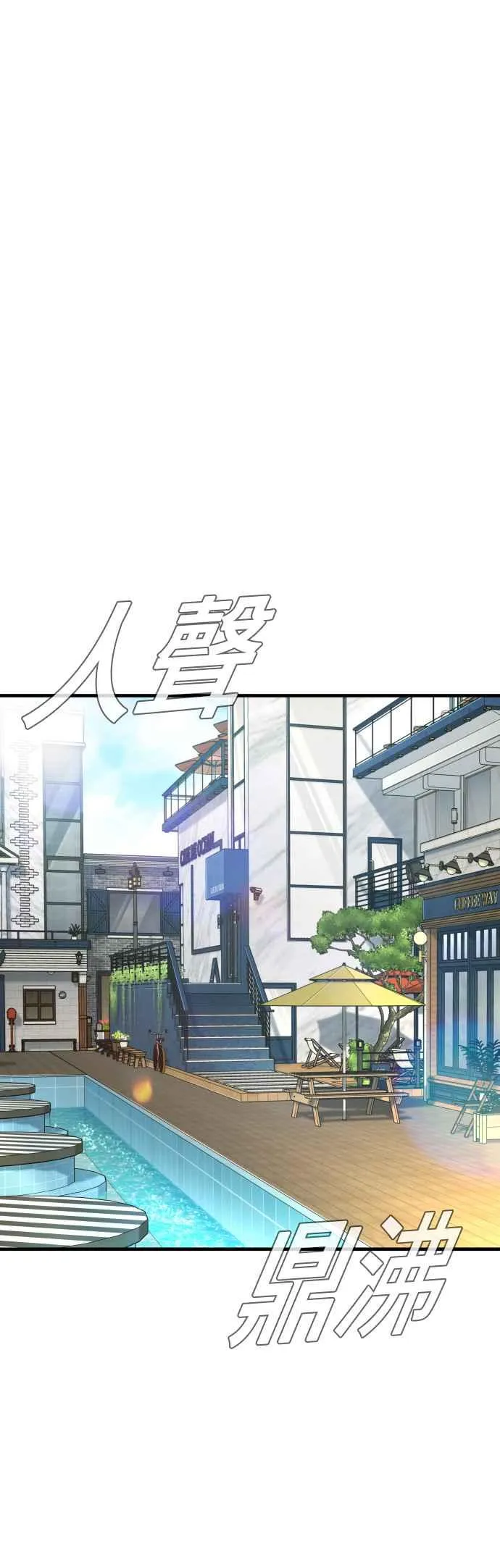 第147话 有能力的爸爸[2]+彩蛋 第103页