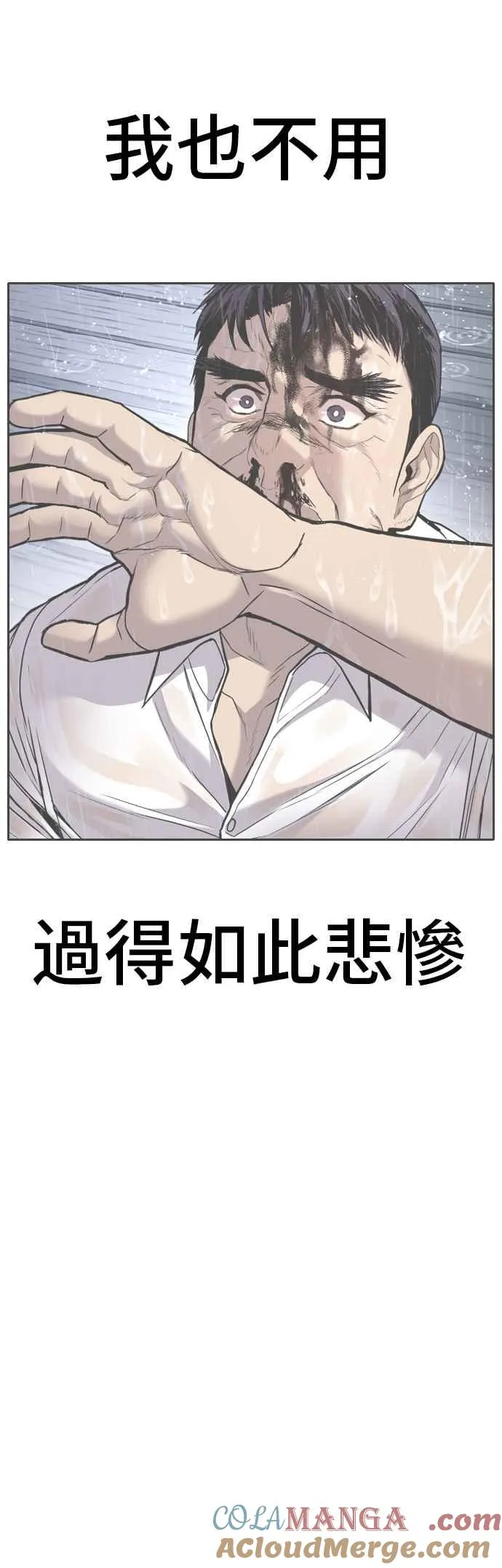 第147话 有能力的爸爸[2]+彩蛋 第109页