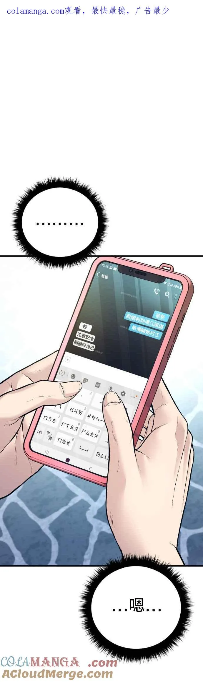 第148话 至少要找李道圭出面 第1页