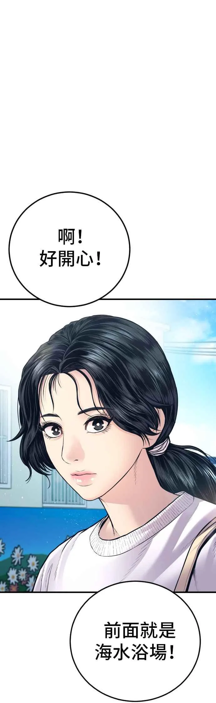 第148话 至少要找李道圭出面 第4页
