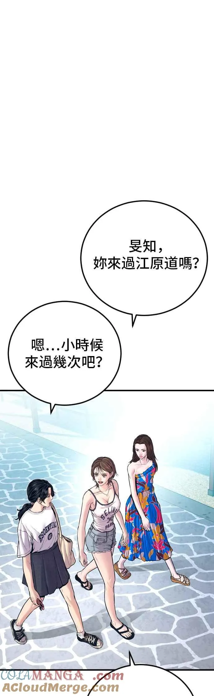 第148话 至少要找李道圭出面 第5页