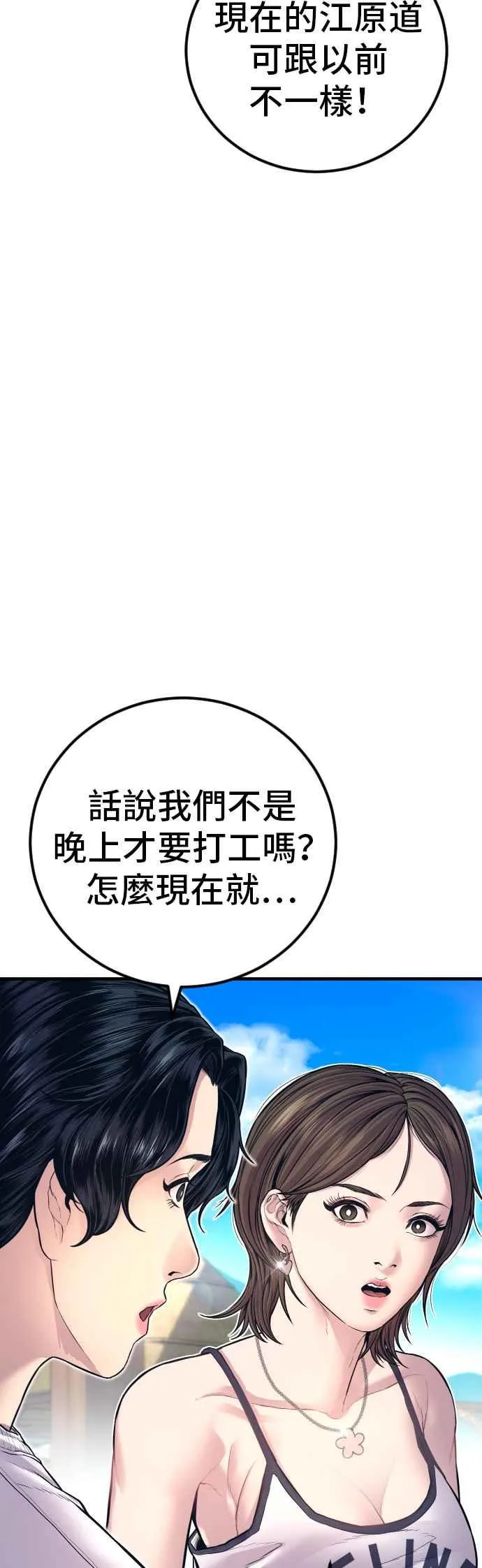 第148话 至少要找李道圭出面 第6页
