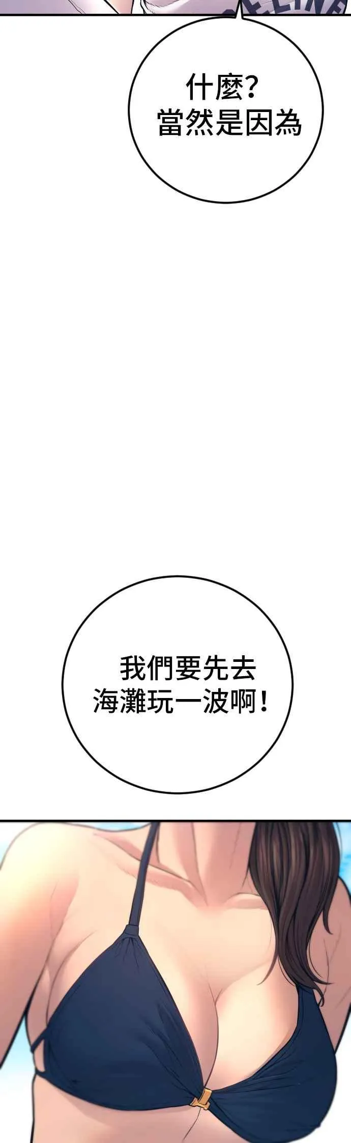 第148话 至少要找李道圭出面 第7页