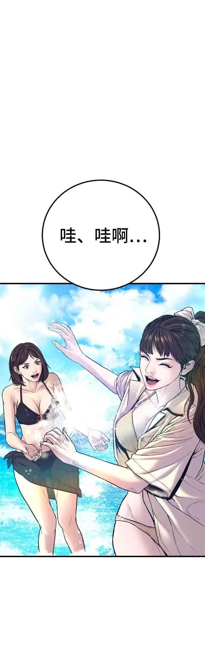 第148话 至少要找李道圭出面 第10页
