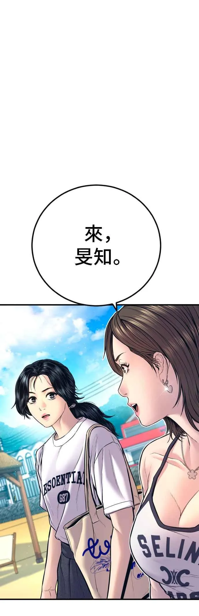 第148话 至少要找李道圭出面 第12页
