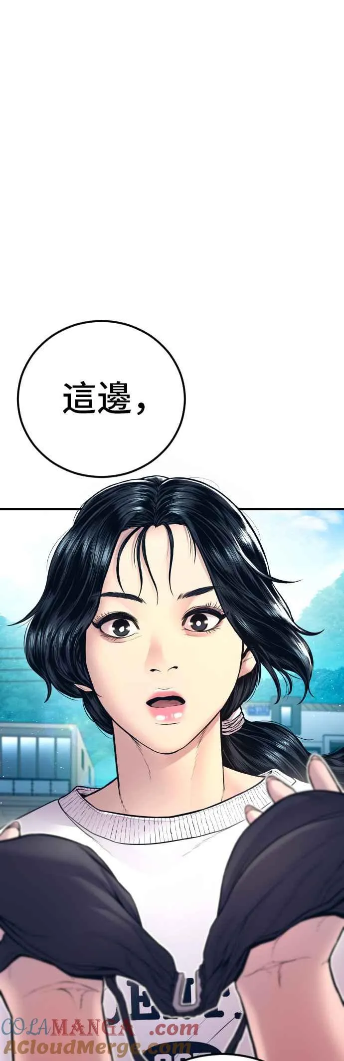 第148话 至少要找李道圭出面 第13页