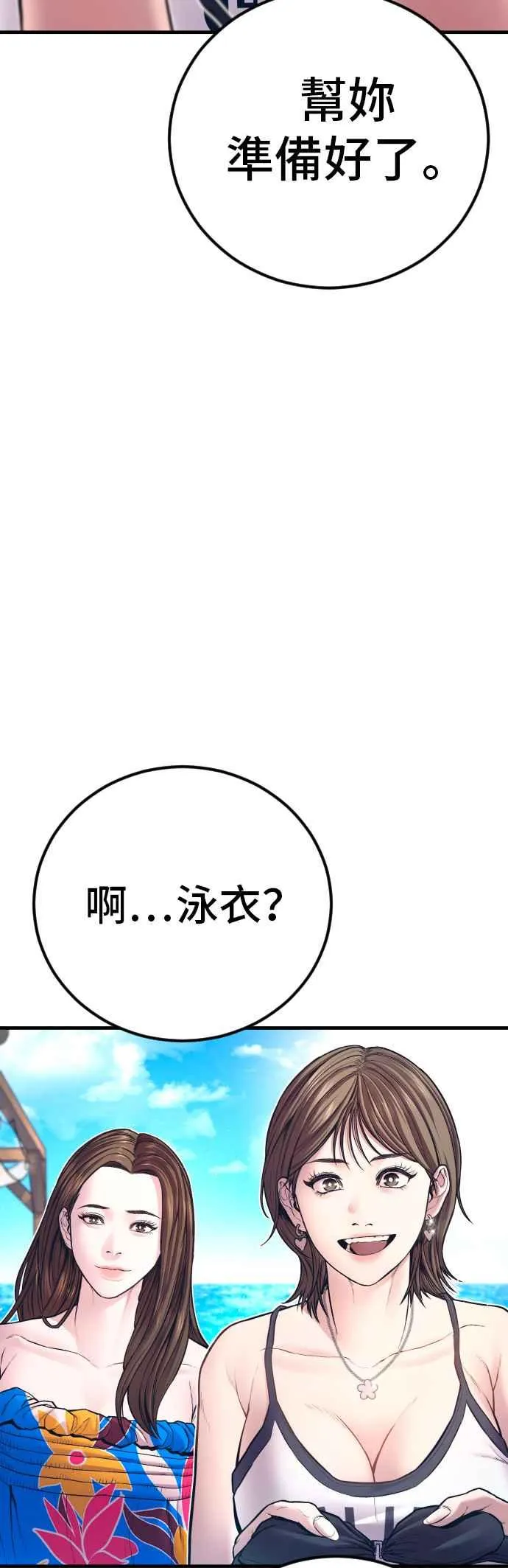 第148话 至少要找李道圭出面 第14页