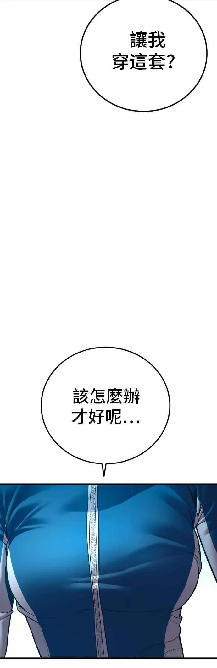 第148话 至少要找李道圭出面 第15页