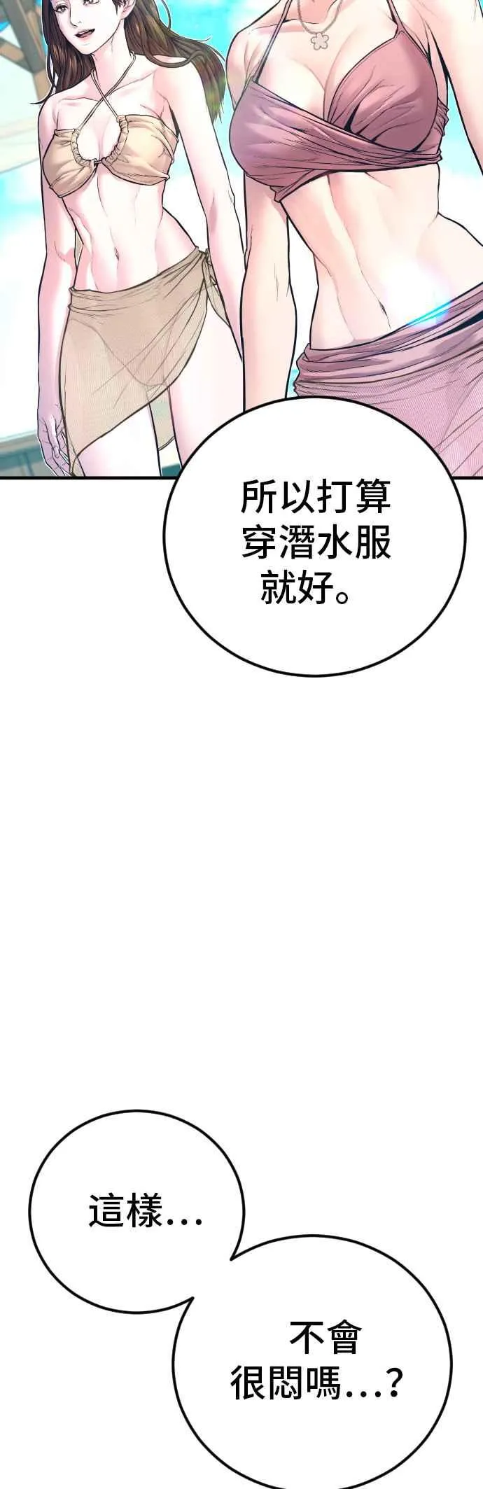第148话 至少要找李道圭出面 第18页