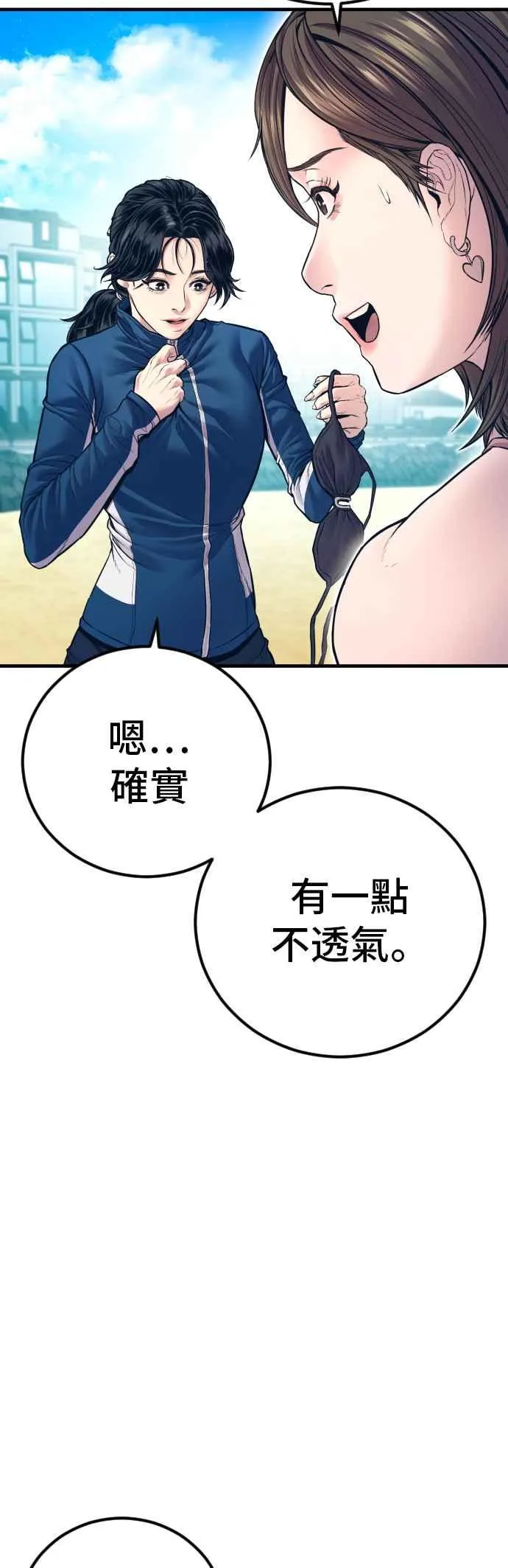 第148话 至少要找李道圭出面 第19页