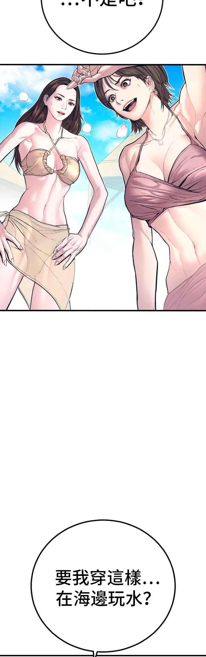 第148话 至少要找李道圭出面 第23页