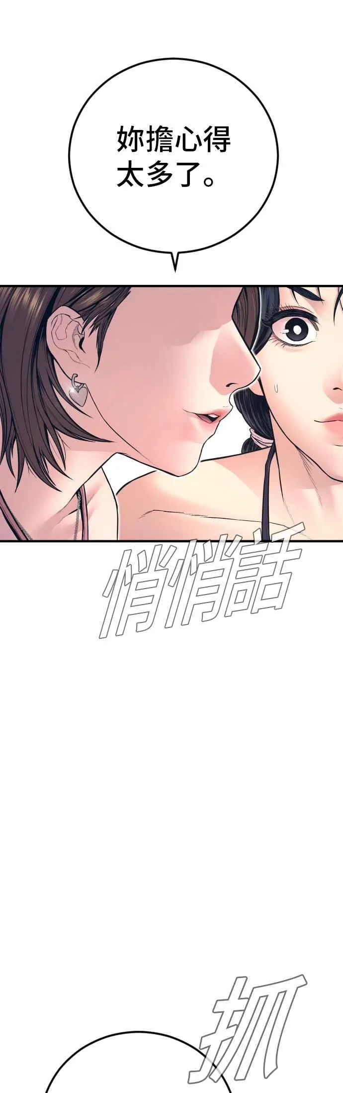 第148话 至少要找李道圭出面 第26页