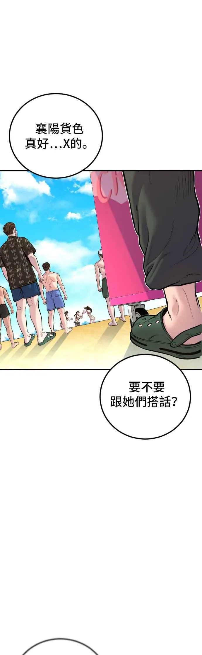 第148话 至少要找李道圭出面 第31页