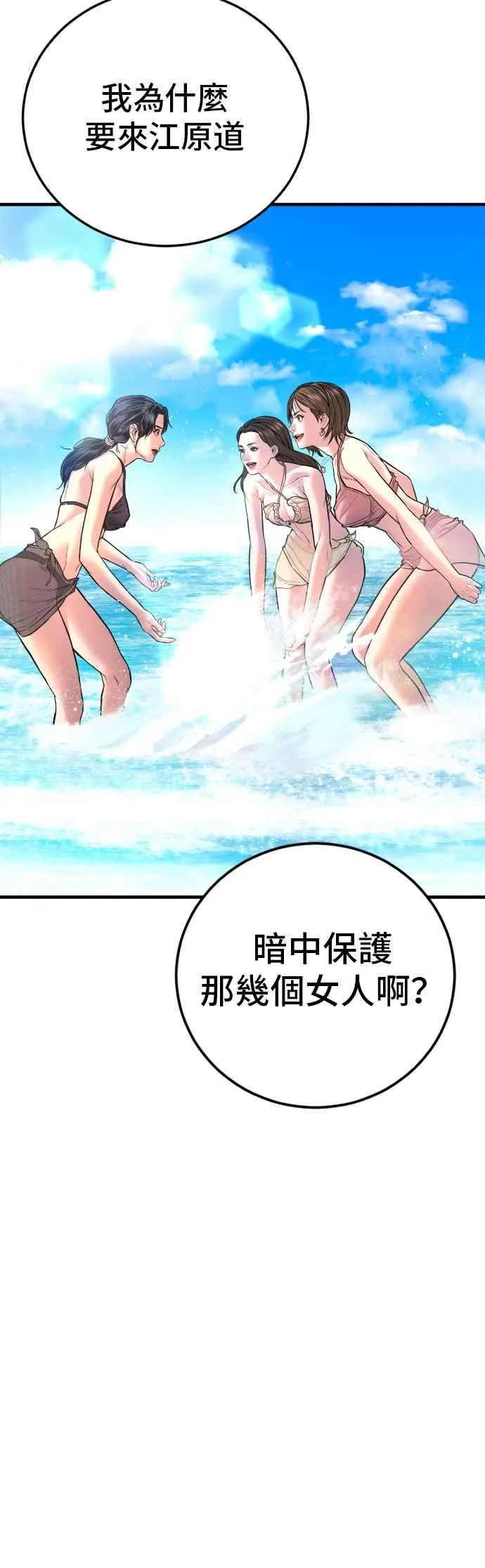 第148话 至少要找李道圭出面 第34页