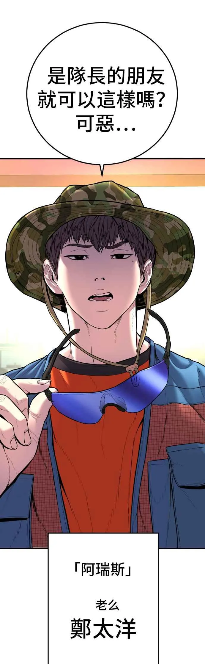 第148话 至少要找李道圭出面 第35页