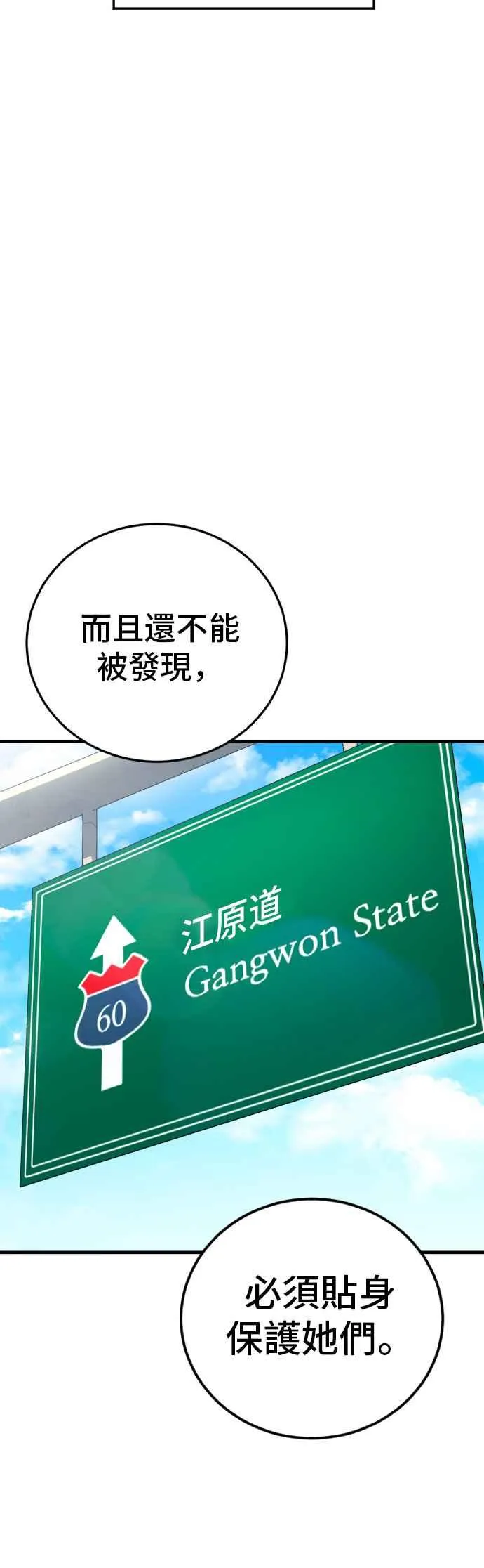 第148话 至少要找李道圭出面 第36页