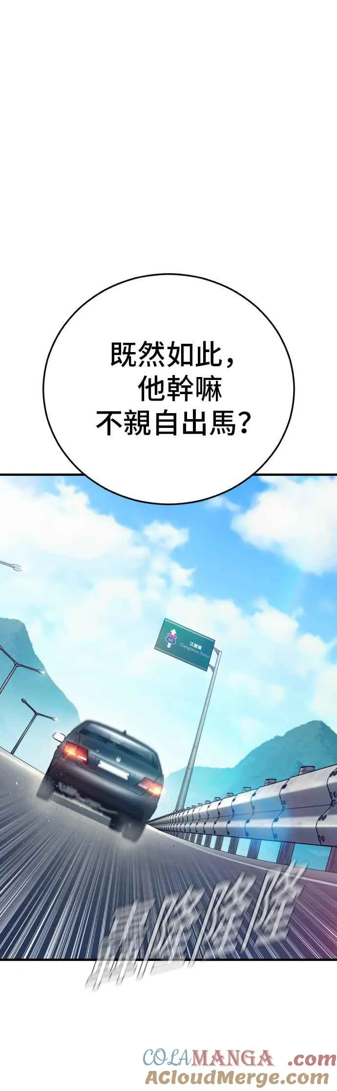 第148话 至少要找李道圭出面 第37页