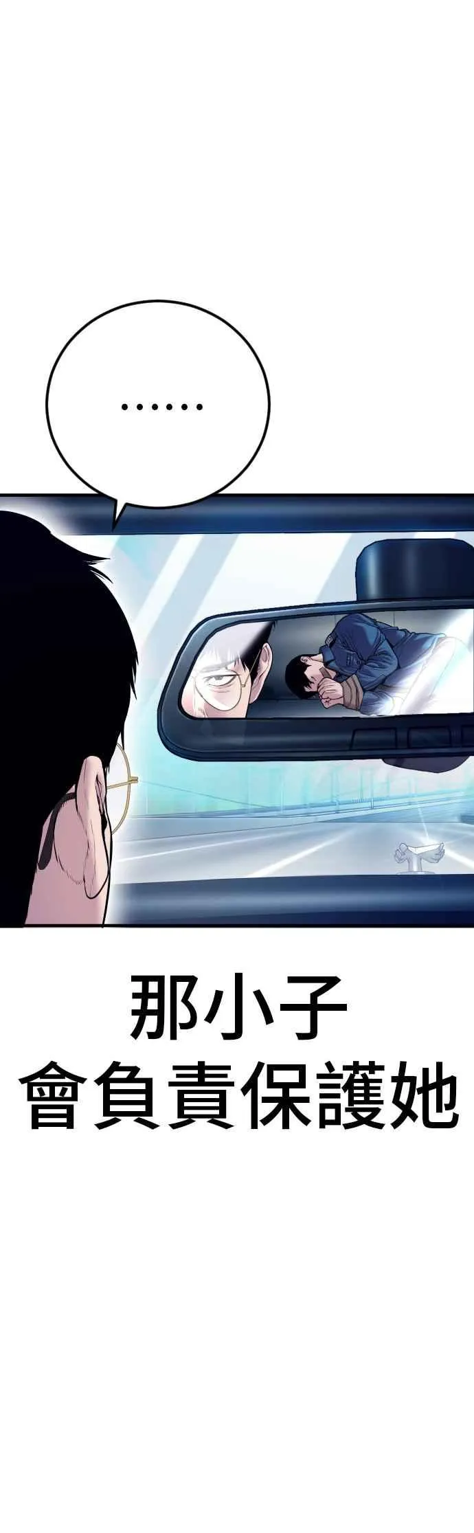 第148话 至少要找李道圭出面 第39页