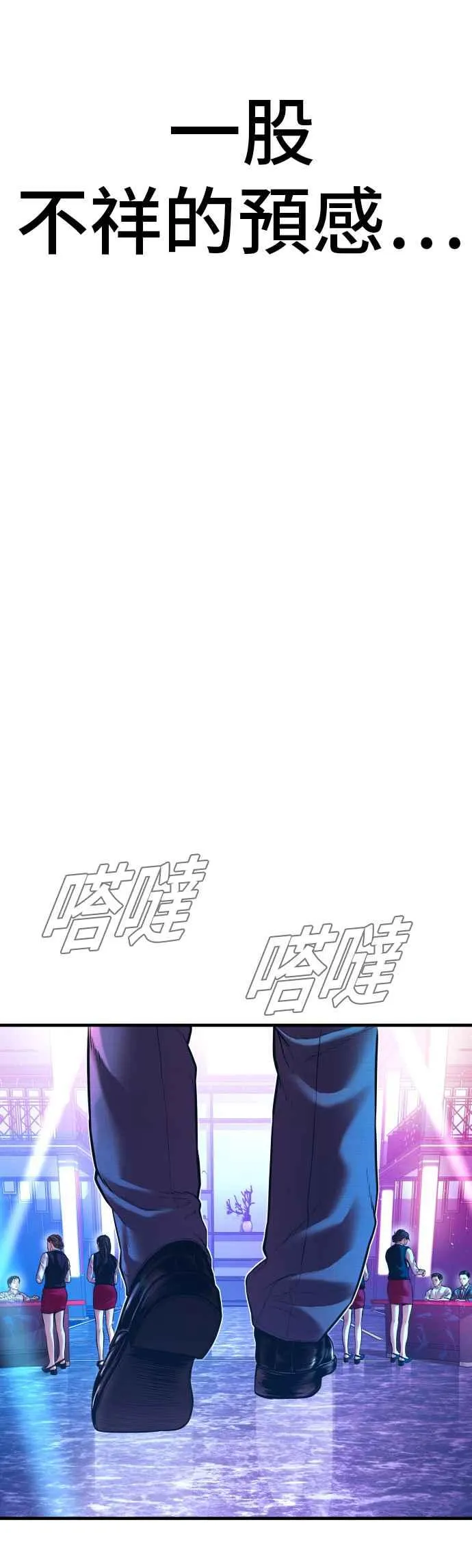 第148话 至少要找李道圭出面 第42页