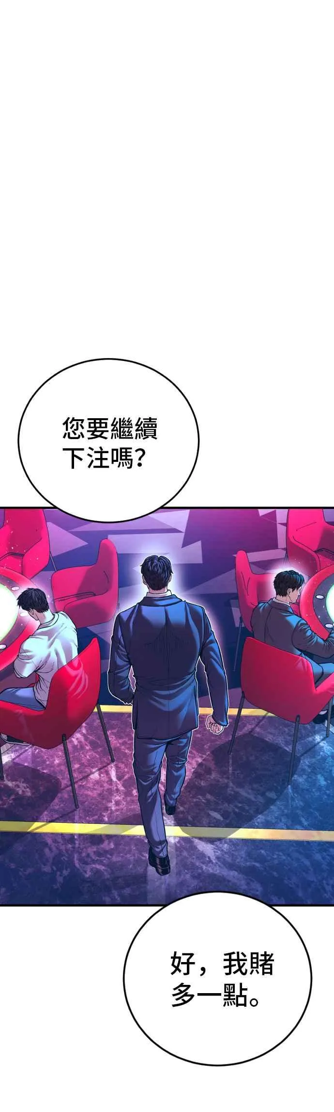 第148话 至少要找李道圭出面 第43页