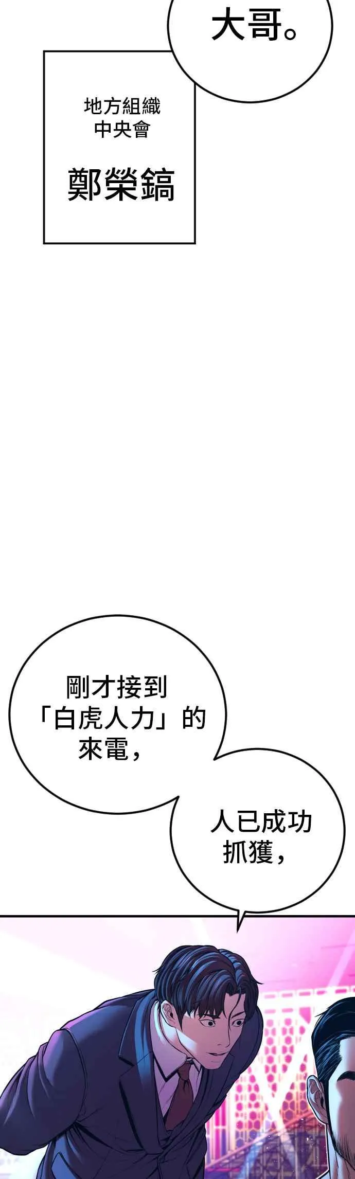 第148话 至少要找李道圭出面 第46页