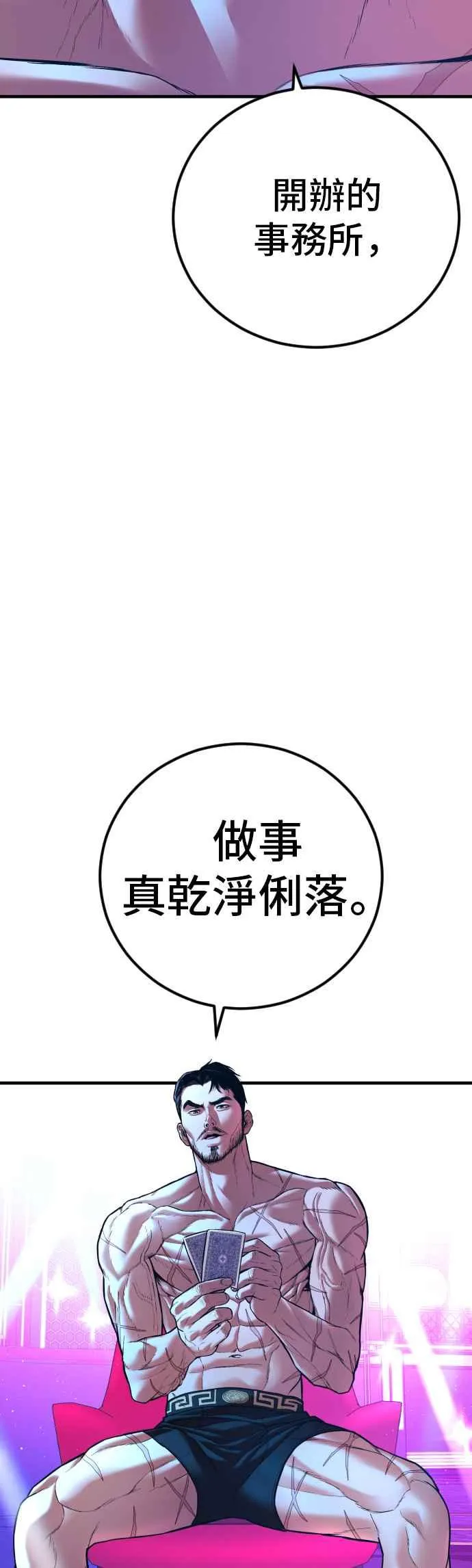 第148话 至少要找李道圭出面 第48页