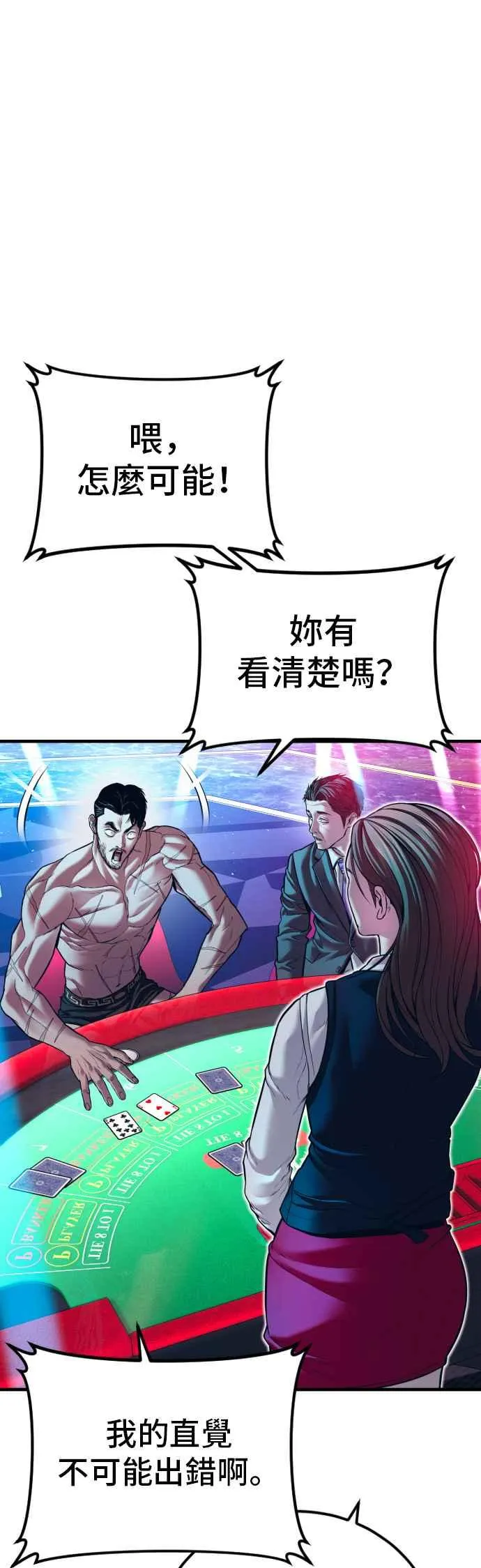 第148话 至少要找李道圭出面 第55页