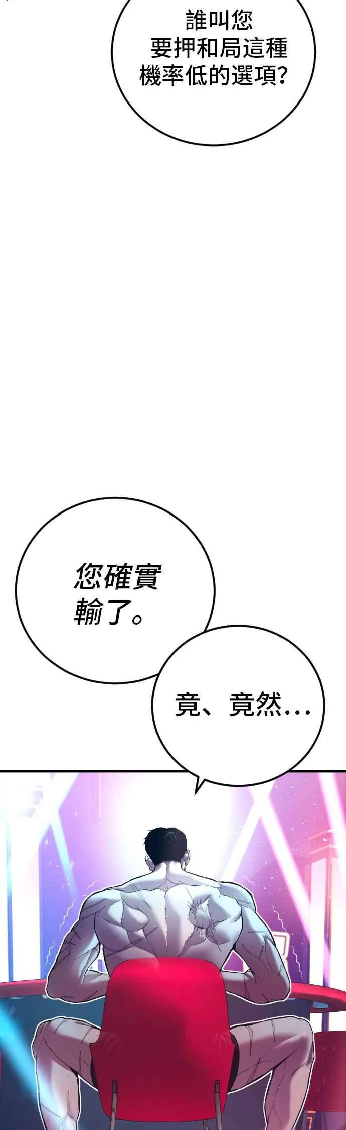 第148话 至少要找李道圭出面 第56页
