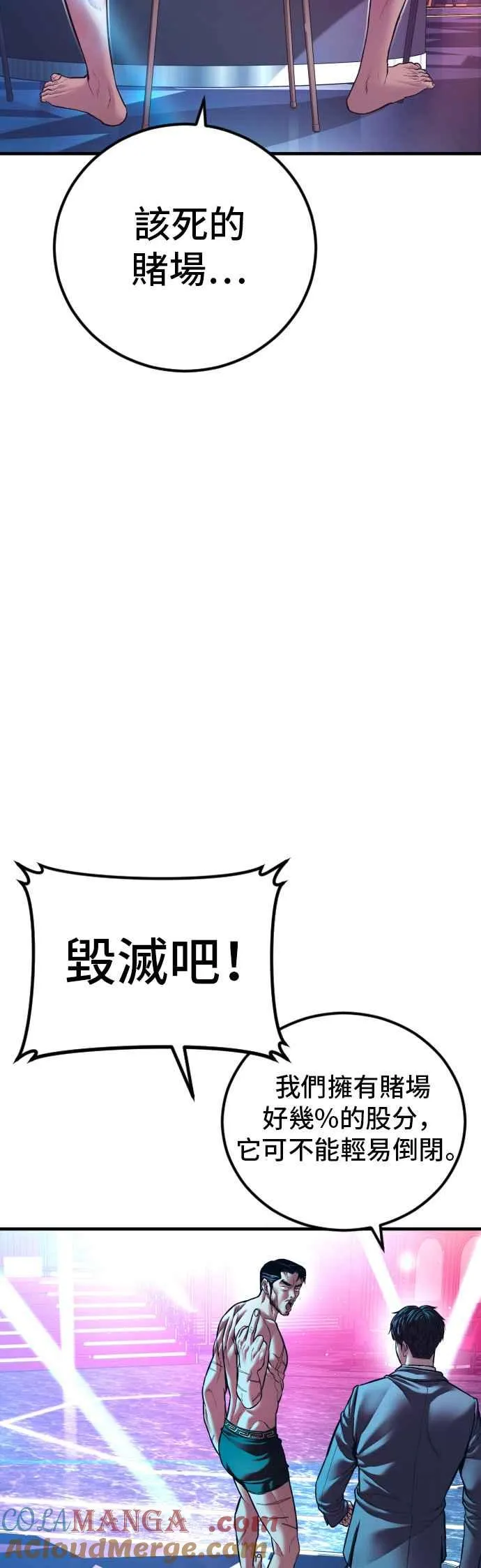 第148话 至少要找李道圭出面 第57页