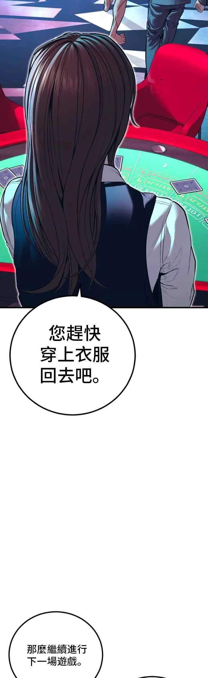 第148话 至少要找李道圭出面 第58页