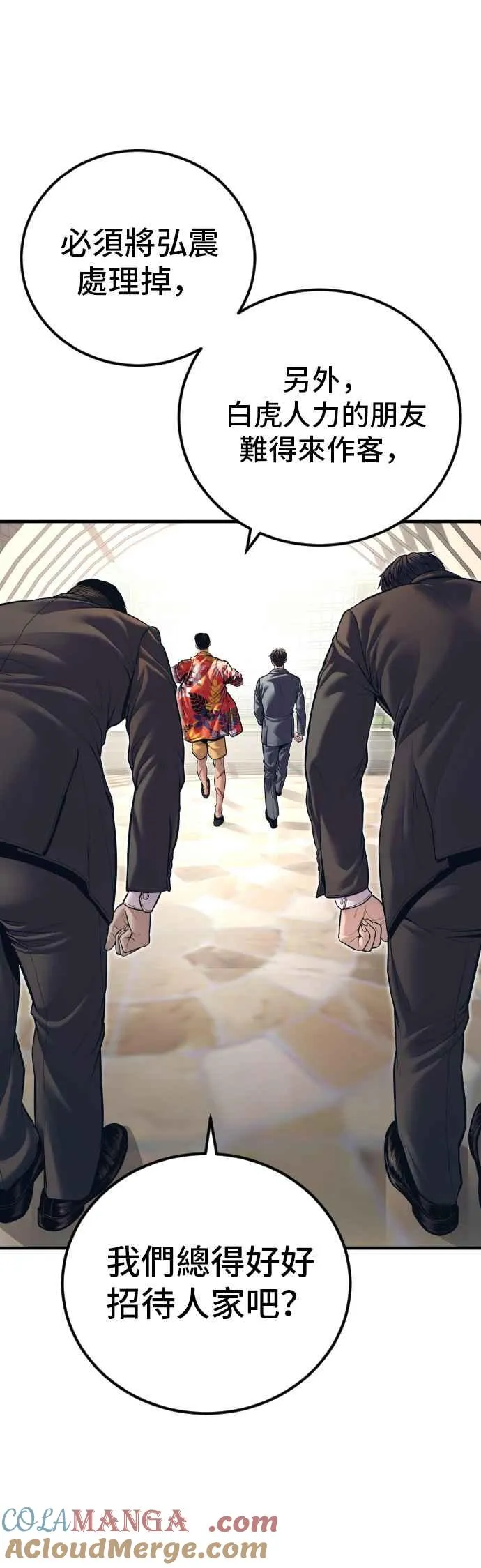 第148话 至少要找李道圭出面 第61页