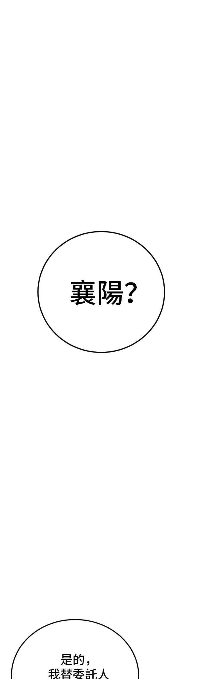 第148话 至少要找李道圭出面 第64页
