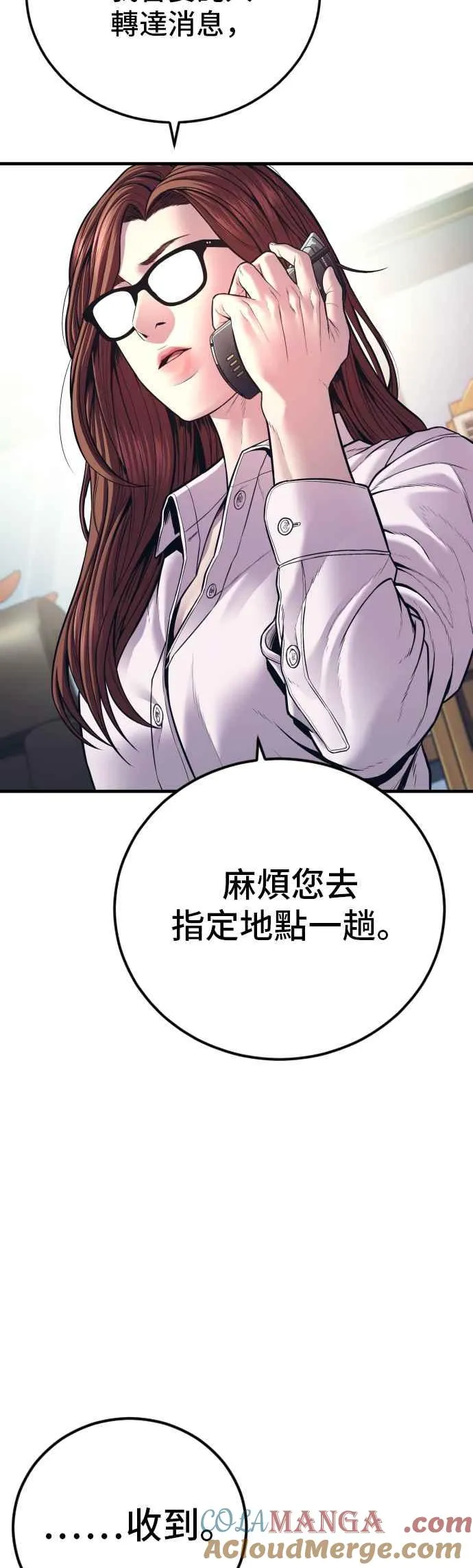 第148话 至少要找李道圭出面 第65页