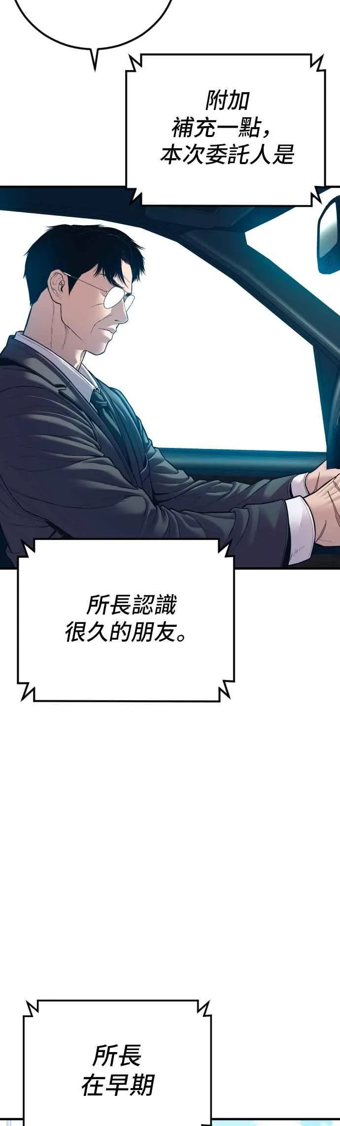 第148话 至少要找李道圭出面 第66页