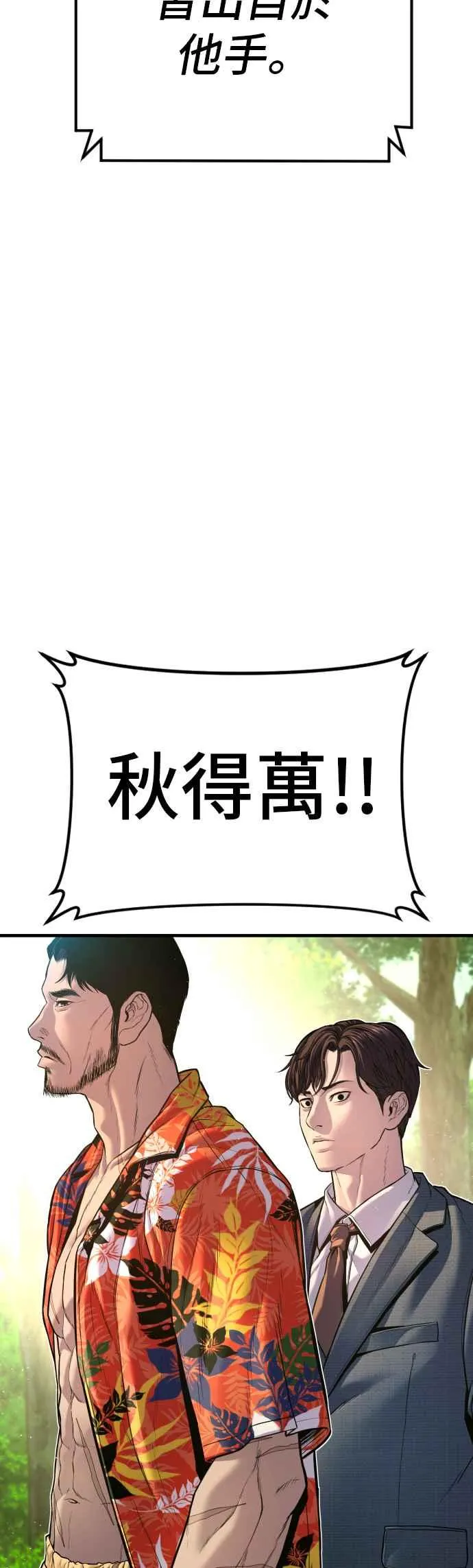 第148话 至少要找李道圭出面 第71页